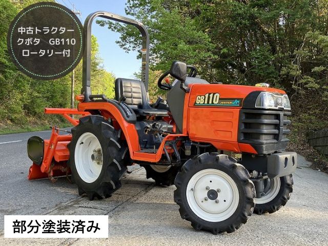 クボタ 中古トラクター GB110 - 中古トラクター・新品作業機の 
