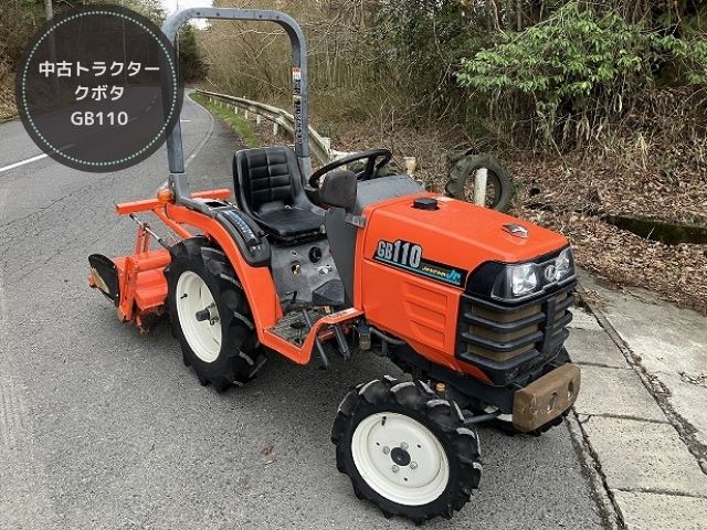 クボタ 中古トラクター GB110 - 中古トラクター・新品作業機の 