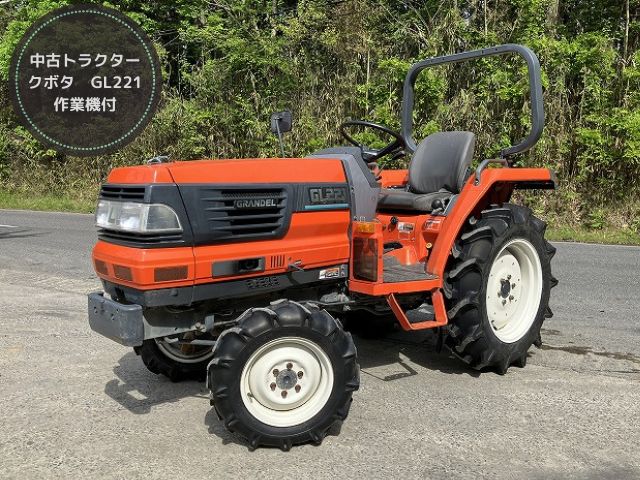 クボタ 中古トラクター GL221 新品ハンマーナイフモアMK155付 - 中古 