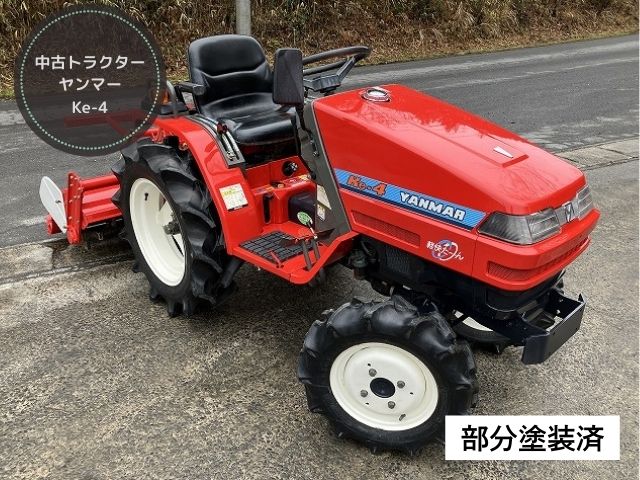 YANMAR KE-60 赤 トラクター YANMAR KE60トラクター レッド 中古 