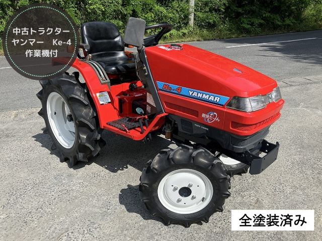 中古トラクター・新品作業機のスペシャリスト【中古農機屋さん 