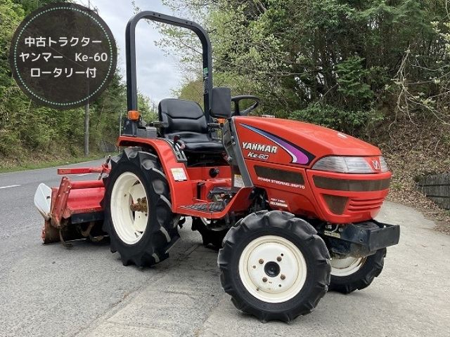 中古トラクター - 中古トラクター・新品作業機のスペシャリスト【中古 
