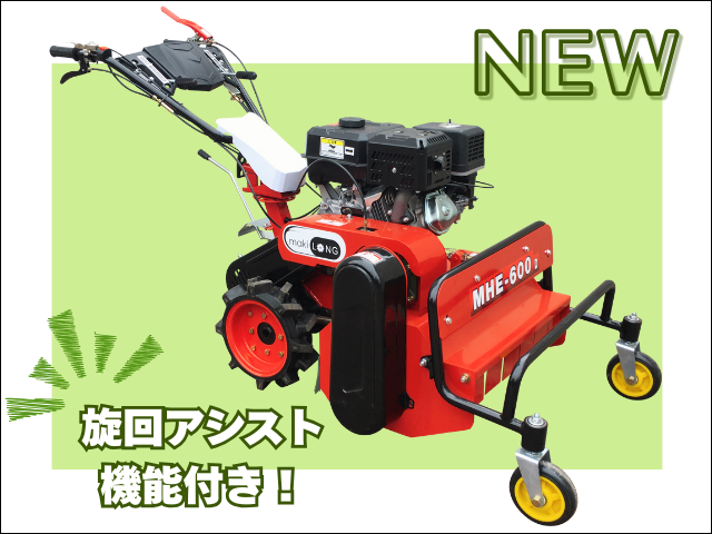 中古トラクター・新品作業機のスペシャリスト【中古農機屋さん 