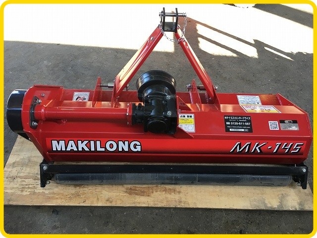 中古）ハンマーナイフモアMK145 - 中古トラクター・新品作業機の 