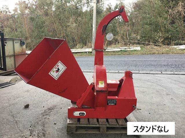 中古）ウッドチッパーMKW-170 - 中古トラクター・新品作業機の 