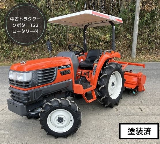 クボタ 中古トラクター T22 - 中古トラクター・新品作業機の 