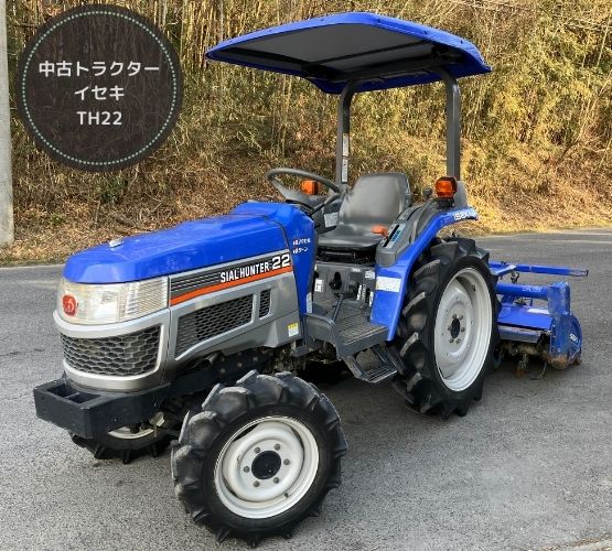 イセキ 中古トラクター TH22 - 中古トラクター・新品作業機の 
